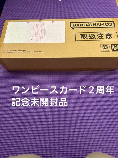ワンピースカードゲーム 2周年記念セット 未開封