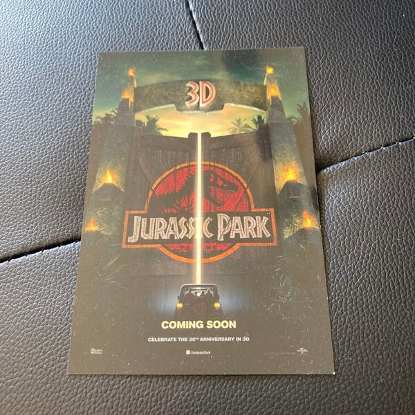 ジュラシックパーク IMAX 3D ポストカード