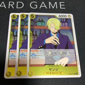 ワンピースカードゲーム サンジ 3枚