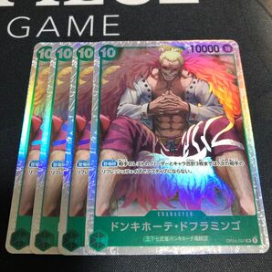 ワンピースカードゲーム ドフラミンゴ 4枚