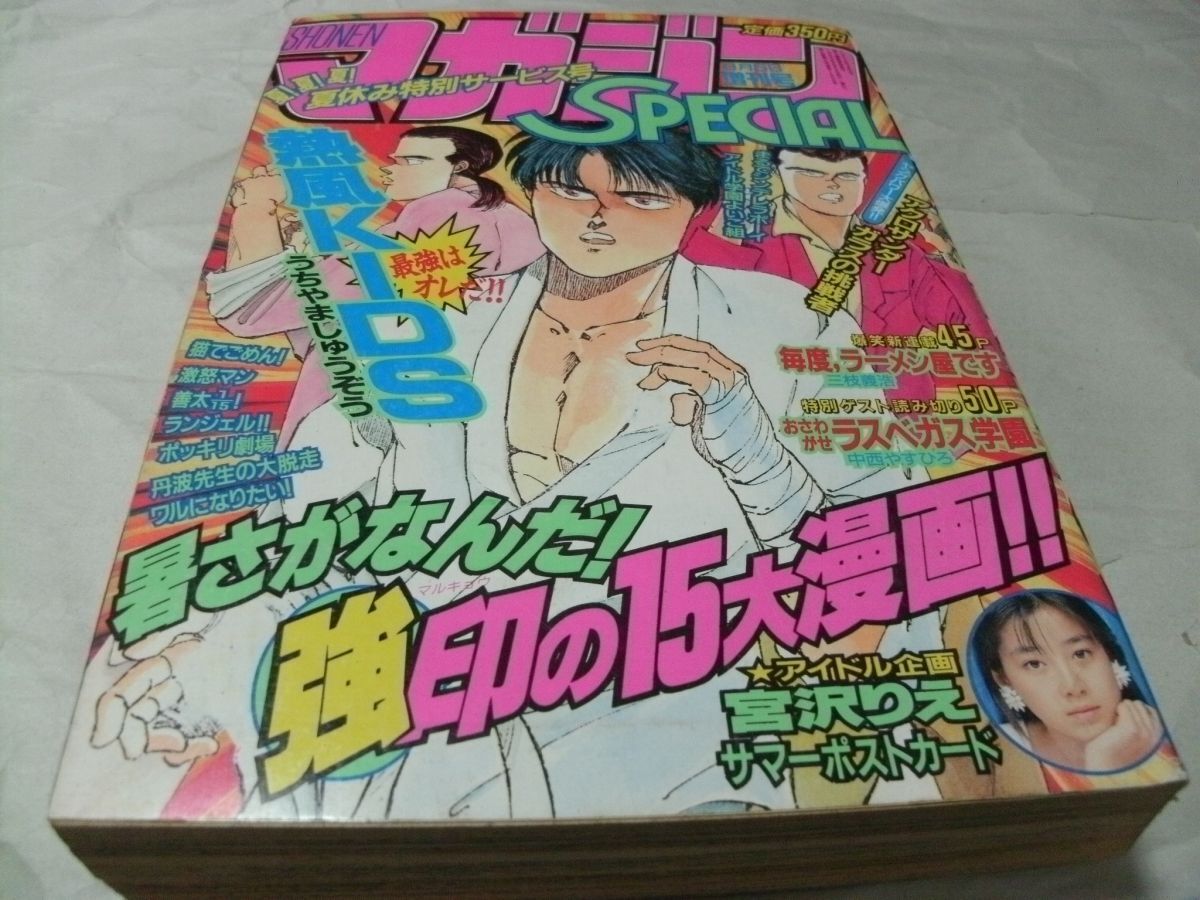 Yahoo!オークション -「マガジン増刊」(少年マガジン) (少年