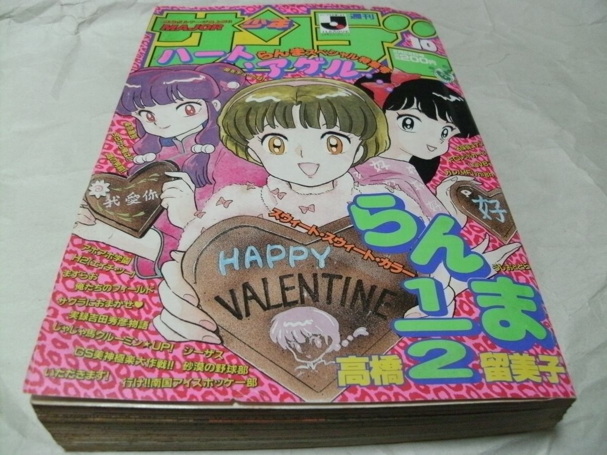 Yahoo!オークション -「週刊少年サンデー1995」(少年サンデー Yahoo!オークション -「週刊少年サンデー1995」(少年サンデー