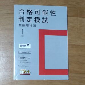 進研ゼミ中学講座中学2年生
