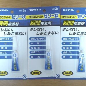 瞬間接着剤 アロンアルファ セメダイン3本
