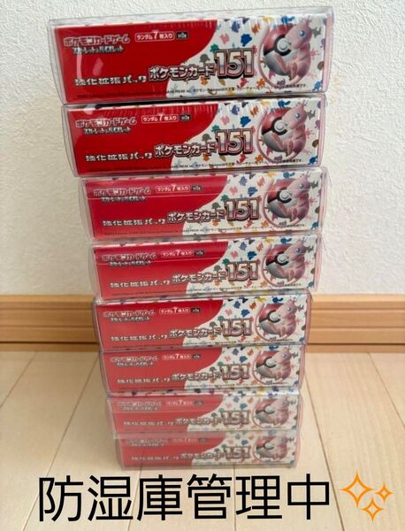 ポケモンカード151 box 新品未開封 シュリンク付き 7box
