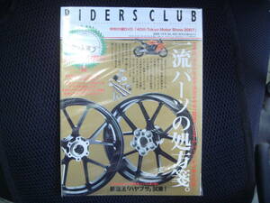 美本　 RIDERS CLUB ライダースクラブ 200８年 １月　特別付録 ＤＶＤ付 J1