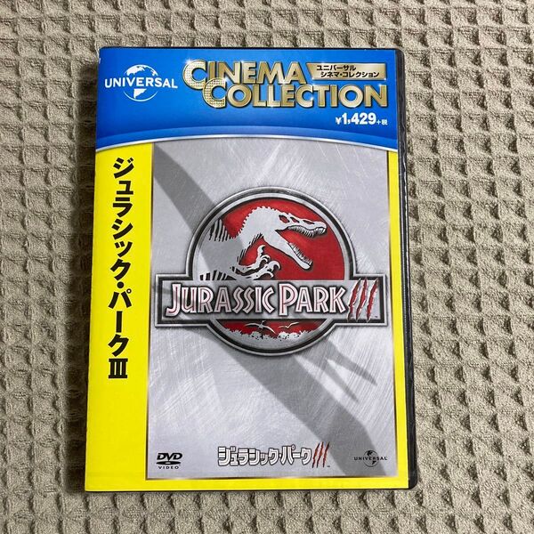 【新品未開封】ジュラシックパークIII サムニ(DVD)ール