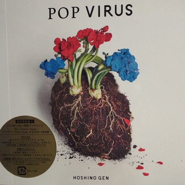 POP VIRUS (CD+Blu-ray+特製ブックレット) (初回限定盤A) (特典なし)