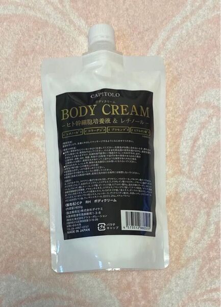 【新品 未開封 未使用品】1個 ボディクリーム 詰め替え CAPITOLO カピートロ ヒト幹細胞培養液&レチノール