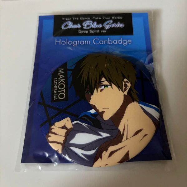 【新品未使用】Free! Clear Blue Seriesホログラム缶バッジ 橘 真琴 TYM ホロ