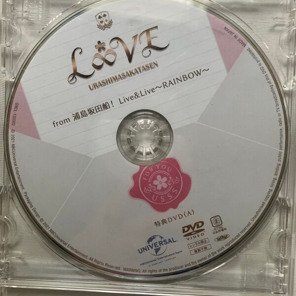 浦島坂田船 LOVE特典DVDAとカード