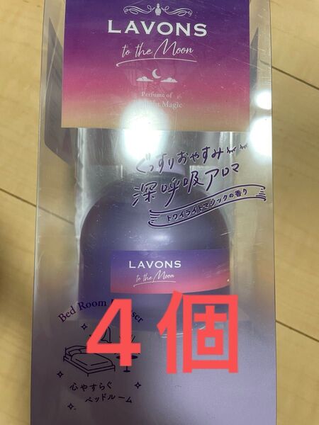 LAVONS to the Moon(トゥザムーン) ベッドルーム ディフューザー トワイライトマジックの香り 本体 4つ