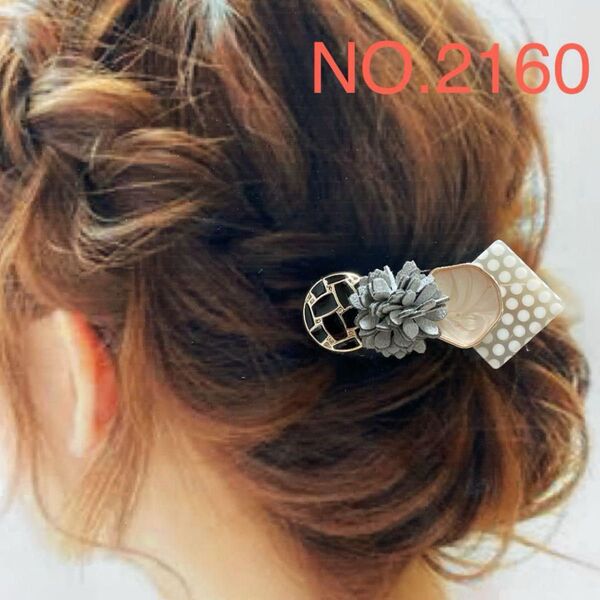 NO.2160 ハンドメイド ヘアクリップ ヘアアクセサリー ホワイトドット グレーフラワー ブラックカボション 高見え