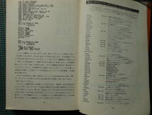 送料無料：ビジネスマンのための　パーソナルコンピュータ　入門 (1980年)高橋 三雄 (著)　廣済堂出版_画像10