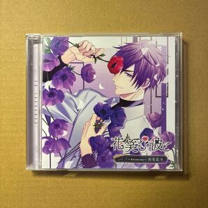 【国内盤CD】 花笑む彼と vol.3 〜Anemone〜 市毛北斗 (2022/12/21発売)