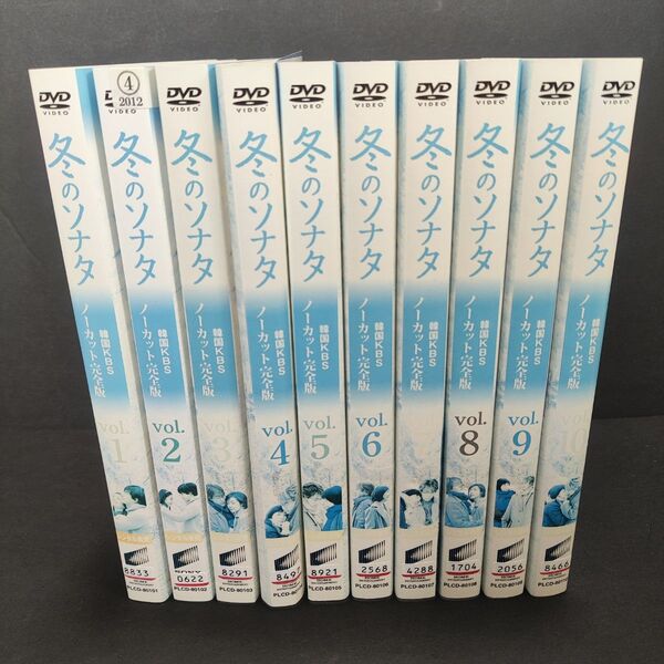 冬のソナタ 全10巻セット