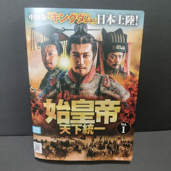 始皇帝 天下統一 全39巻セット