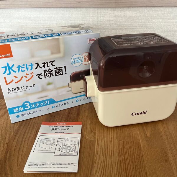コンビ 除菌じょーず