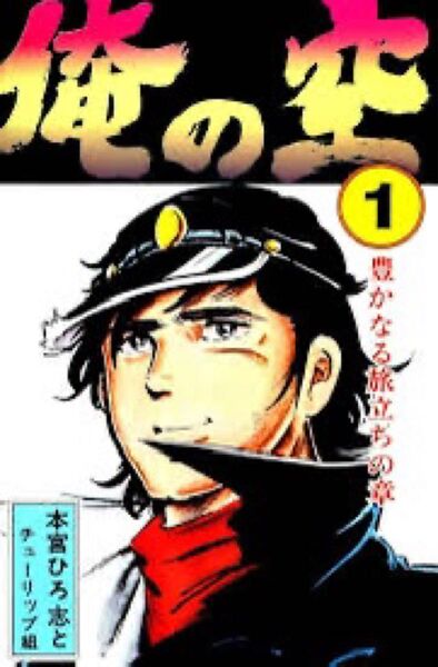本宮ひろし全集