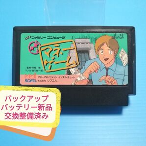 FC ソフト ザ マネーゲーム バックアップバッテリー新品交換整備済み ファミコン ソフエル SOFEL NINTENDO