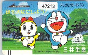 47213* Doraemon три . жизнь телефонная карточка *