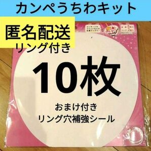 うちわカンペ 10枚 カンペうちわキット セリア ダイソー ファンサ デコうちわ ①