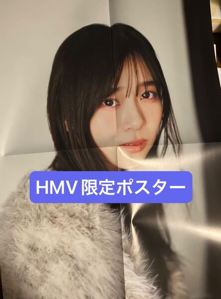 B.L.T. 2025年2月号 (東京ニュース通信社)ローソンエンタテイメント購入特典、両面ポスター