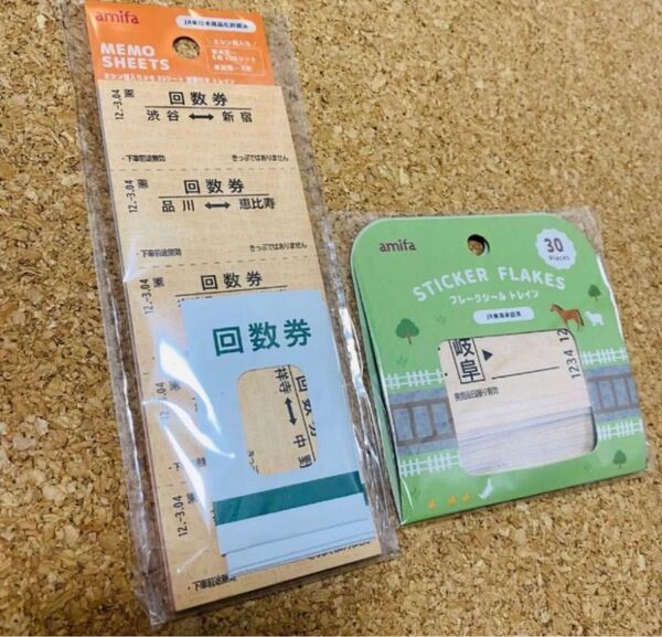 キャンドゥ トレイン シリーズ 鉄道 ミシン目入りメモ 封筒 フレークシール