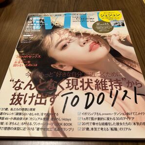 w i t h (ウィズ) 2019年7月号 (講談社)