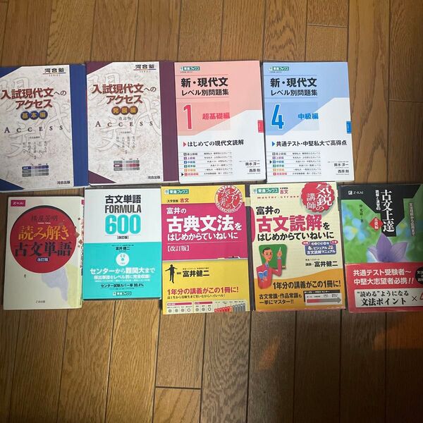 国語 受験参考書セット