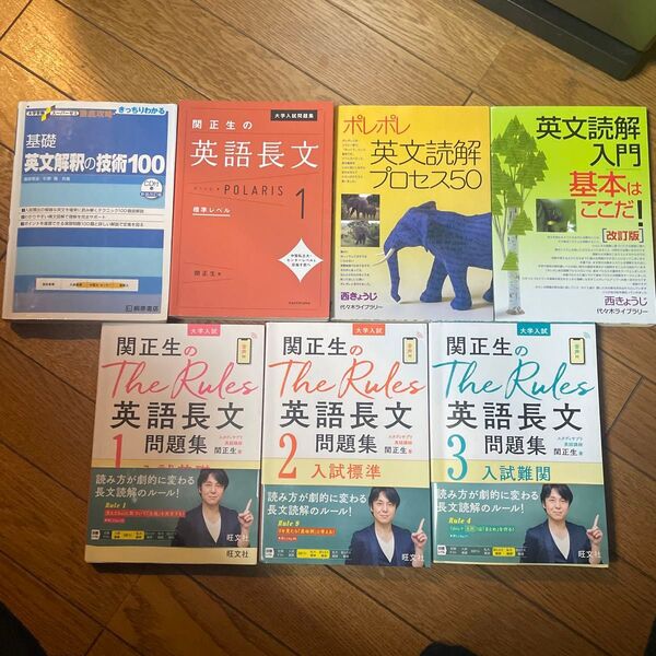 英語 受験参考書セット