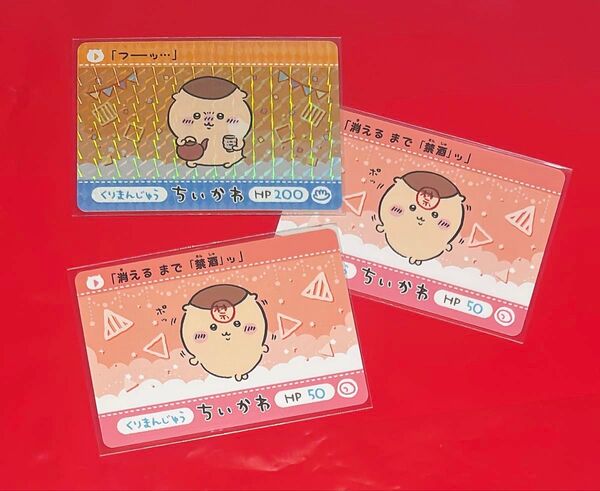 ちいかわ カードダス2 くりまんじゅう プリズム ノーマル