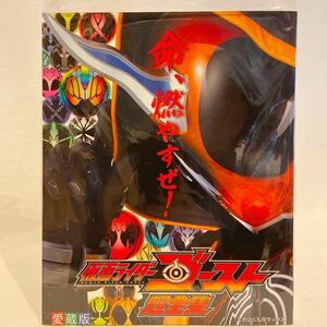  the first version collector's edition Kamen Rider ghost super complete set of works ... kun Deluxe Shogakukan Inc. book@ west .. large .... Yamamoto ..