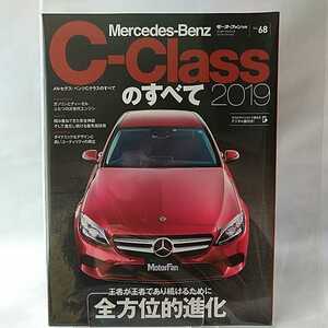 モーターファン別冊 Mercedes-Benz C-classのすべて メルセデス・ベンツ Cクラス W205 C200 C180 2019 本 縮刷カタログ