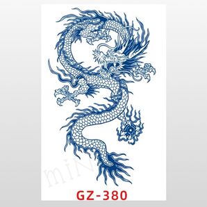 ジャグアタトゥーシール*GZ-380 ドラゴン 龍
