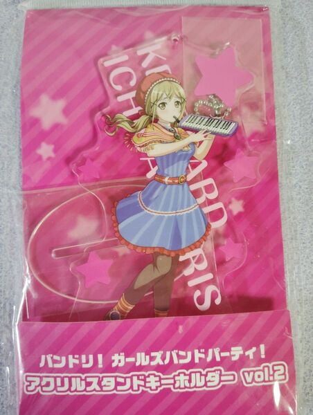 新品 未開封 バンドリ!市ケ谷 有咲 ガールズバンドパーティ アクリルスタンド キーホルダー追加