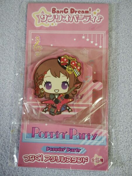 新品 未開封 バンドリ!戸山香澄 ガールズバンドパーティ アクリルスタンド キーホルダー