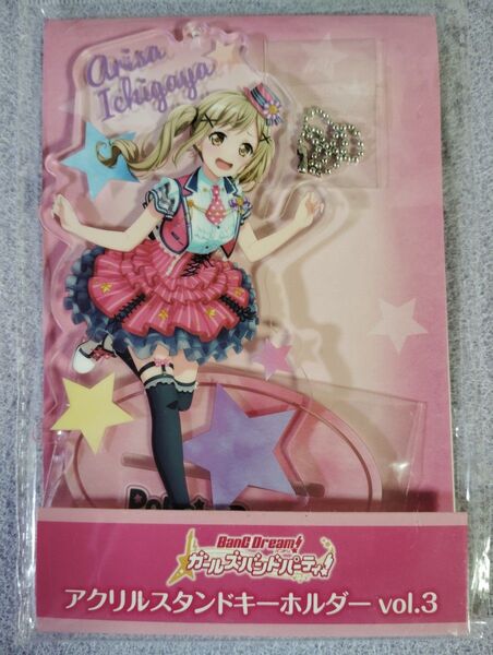 新品 未開封 バンドリ!市ヶ谷有咲 ガールズバンドパーティ アクリルスタンド キーホルダー