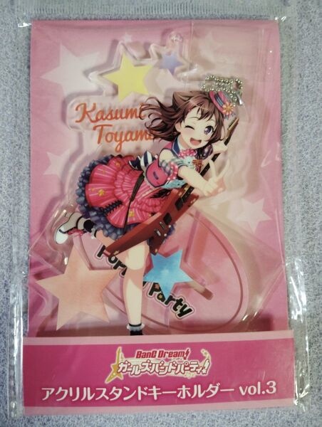 新品 未開封 バンドリ!戸山香澄 ガールズバンドパーティ アクリルスタンド キーホルダー