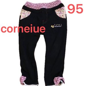 値下げcorneiue 起毛長パンツ 女の子