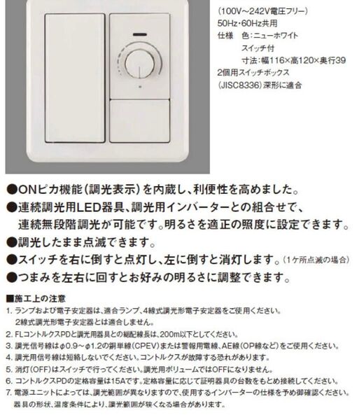 【新品未使用】 東芝 調光器 コントルクス DF-70170-PD