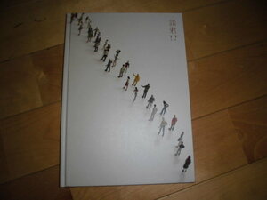 ツアーパンフレット//森山直太朗 コンサートツアー 2008 『諸君！？』