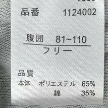 マタニティ腹巻 フリーサイズ グレー水玉 おなかすっぽり やさしい綿の暖かさ 二重織生地 あったか 冷え対策_画像7