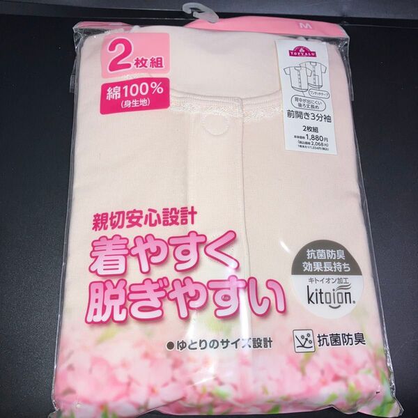 未使用 TOPVALU 前開き3分袖 Mサイズ 2枚組 ②