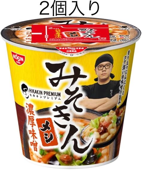 日清の「みそきん」メシ