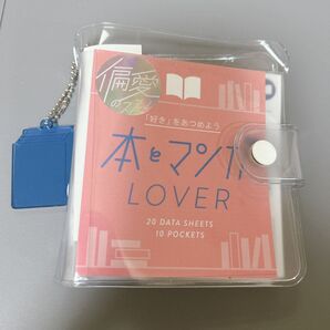 バインダー 偏愛のススメ ミニバインダーセット 本とマンガ Green Flash