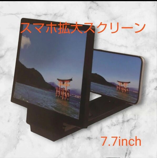 スマホ拡大スクリーン 画面7.7inch 2025.02.21.A