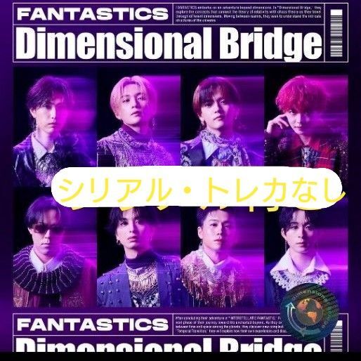 FANTASTICS Dimensional Bridge CD only