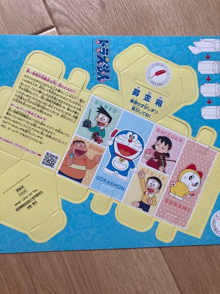 ドラえもん 貯金箱 赤い羽根 共同募金 非売品 組立て式 アニメ 紙製 工作 子ども キャラクター のび太 ジャイアン スネ夫