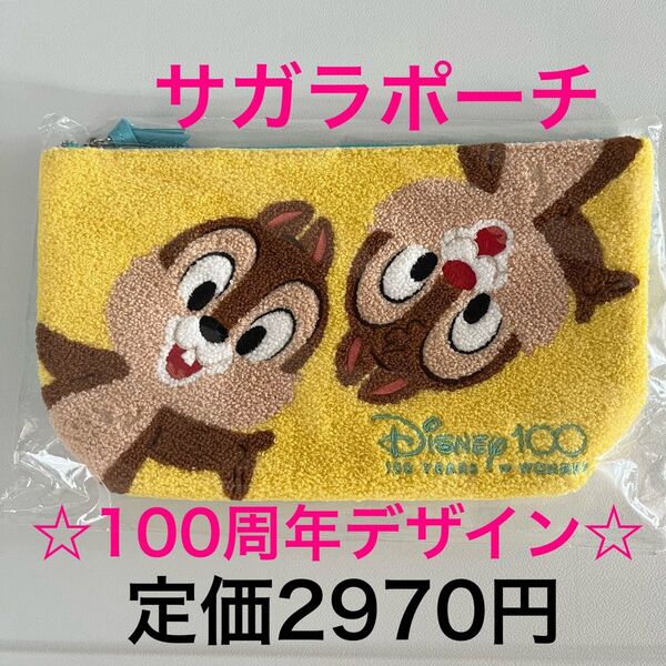サガラポーチ チップ&デール ディズニー 100周年 マリモクラフト クーポン消化 収納 学校 オフィス プレゼント